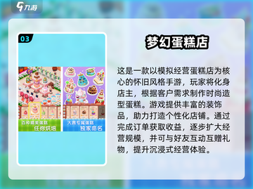 🍰爆款蛋糕游戏合集！2025最🔥玩法分享✨截图4