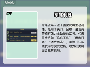 🔥九牧之野兵法逆天玩法！💥截图3