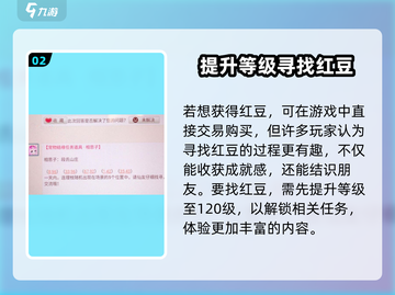 诛仙手游🔥焚香谷红豆位置大曝光！快来打卡📍截图3