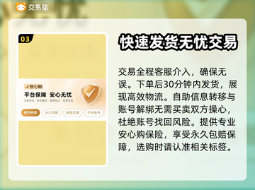 影之诗账号交易⚡靠谱平台大揭秘！🔥截图4