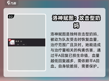 物华弥新：游戏🔥角色强度大揭秘！🚀截图3