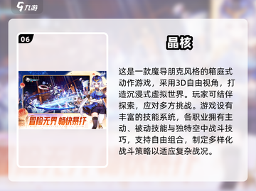2024必玩🔥有网就能畅玩的游戏大全🎉截图7