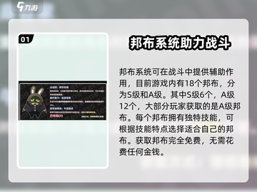 绝区零邦布系统超全攻略🔥新手必看！截图2