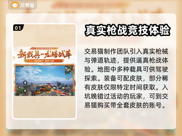 和平精英账号交易🔥可靠平台大揭秘！👇截图2