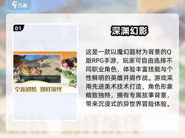 🔥2025耐玩Q版RPG手游大揭秘！✨截图2