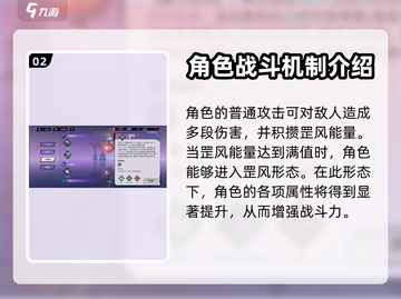 镇魂街天生为王：阎风咤技能大曝光💥🔥截图3