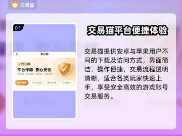 🔥哪个游戏账号交易平台靠谱？速看！🎮💥截图2