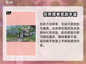 燕云十六声✨：失败的绚烂奇遇攻略大公开！截图4