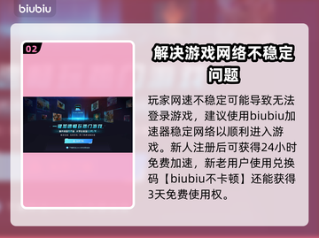 洛奇英雄传进不去？❌反抗命运解决方法大公开！🔥截图3