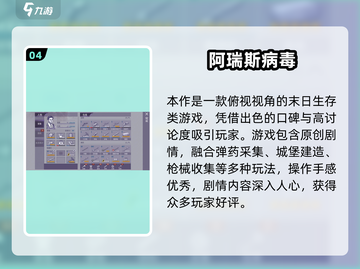 🔥2024必玩丧尸手游TOP榜 zombies来袭！🎮💥截图5