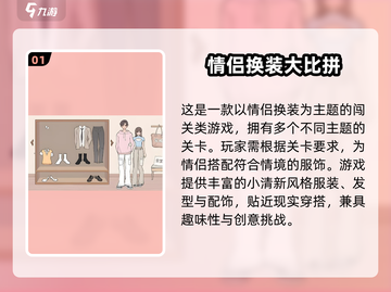 2025双人换装游戏大合集！🔥情侣必玩手游推荐✨截图2