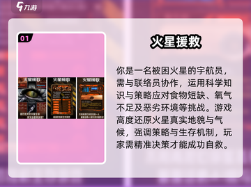 🌌外星求生手游TOP榜！2025必玩 survival 游戏推荐🔥截图2