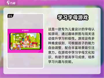 小班孩子必玩🔥2025超耐玩游戏合集🎉截图6
