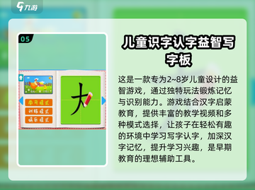 2025超🔥免费部首组字游戏合集🎉截图6