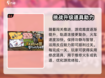 轨道连结公测时间🔥抢先曝光！🎮💥截图3