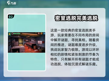 密室逃脱手游大揭秘💥2025年最耐玩房间等你来逃！截图3