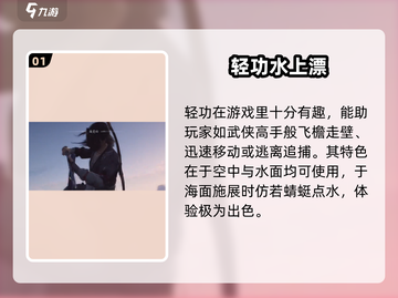 燕云十六声🔥大轻功装备教程来了！快学✔截图2