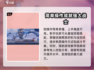 王者荣耀🔥星之破晓铠：神装强度爆表！💥截图3