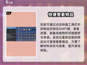 《沙石镇时光》物品描述隐藏开启🔥截图4