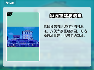 《创造吧！星球家园回收后神操作💥》截图3