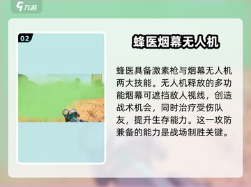 三角洲行动💥战场支援技能使用攻略来啦！截图3
