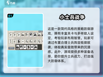 🔥2025必玩单机战争游戏下载推荐🎮截图2