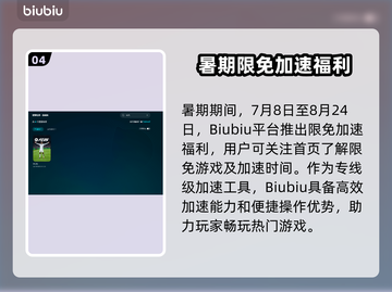 🔥FC25加速器选哪个？秒杀推荐来啦！🎮💥截图5