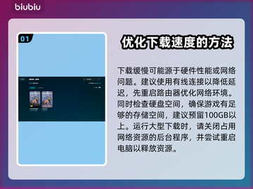 守望先锋2下载慢？这些提速秘籍让你🔥瞬间搞定！🚀截图2