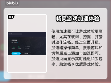 饥荒服务器闪退？这个加速器🔥搞定！🎉截图4