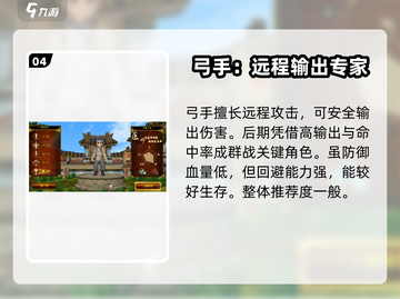 热血江湖手游最强职业🔥后期无敌就选它！截图5