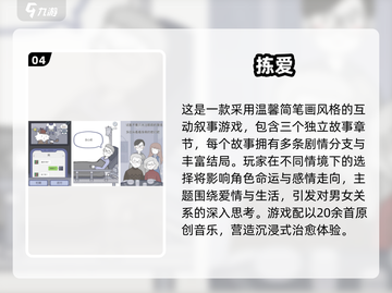 🔥2025最甜男女互动手游大公开！💘截图5