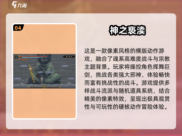 🔥2025最火像素游戏合集💥免费下载清单🎮怀旧风来袭🚀截图5