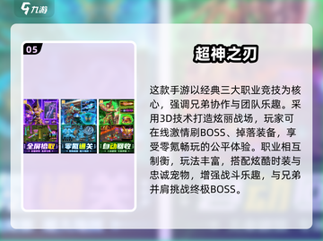 🔥2025网游公测表新鲜出炉！🎮新手游人气王抢先看💥截图6