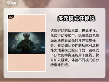 三角洲行动手游背后的工作室竟然是它！🔥游戏迷必看截图3