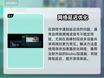🎮饥荒联机延迟高？一招解决超卡顿！截图2