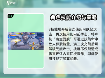 星之破晓🔥孙策末日机甲玩法揭秘💥截图4