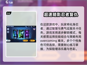🔥2025最受欢迎忍者游戏排行榜🌟你玩过几个？截图7
