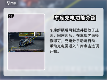星球重启⚡载具充电方法超简单！新手必看 Gameplay截图3