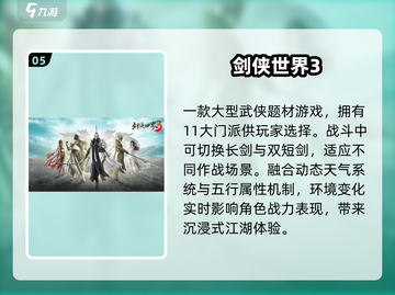 🔥2025国产3A神作炸裂登场💥截图6