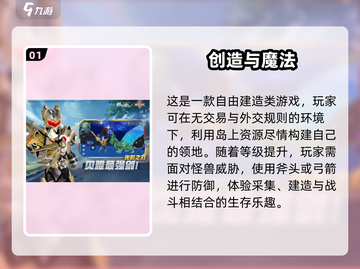 家园建造游戏🔥2025必玩经典盘点🎮截图2