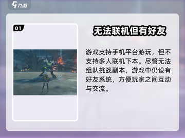 绝区零能联机？手机畅玩🔥截图2