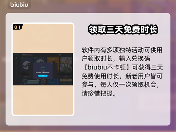 国际版游戏加速器大揭秘！玩转全球游戏⚡截图2