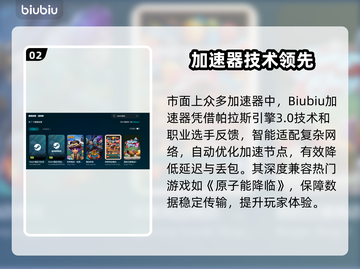 🔥原子能降临竟用加速器？💥🚀截图3