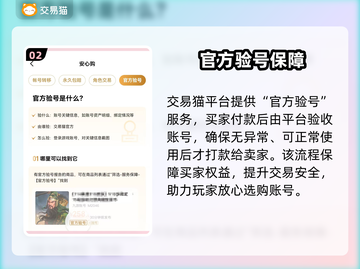 🔥买号不踩坑！超全流程+靠谱平台大公开💥截图3
