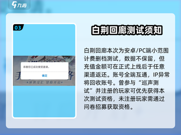 白荆回廊🔥资格获取全攻略！📌轻松上手必看截图4