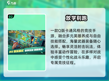 🔥2024最燃MOBA手游推荐💥截图3