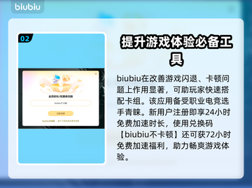 杀戮尖塔闪退解决方法⚡加速器必备技巧🎉截图3