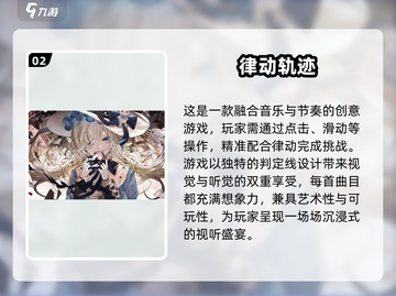 2025音游手游TOP榜🔥高燃节奏等你挑战！🎮🎶截图3