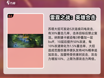 龙息神寂手游🔥无畏阵容搭配秘籍🌟截图3