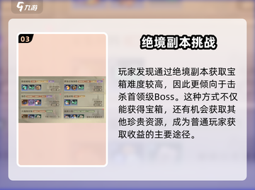 《大奉打更人手游秘境宝箱爆率🔥》✨截图4